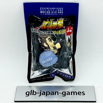 Fist of the North Star Kenshirou Dakara Keychain mascot Figure Japanese