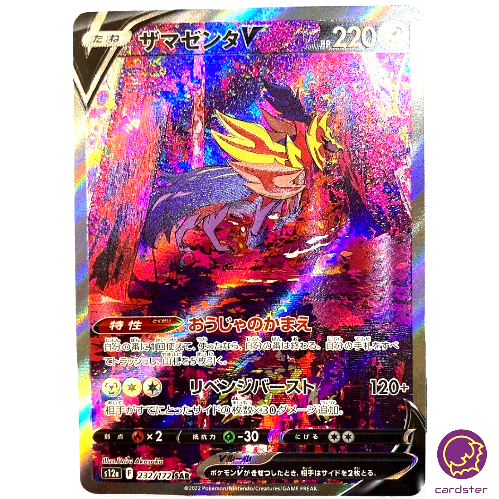 タイムセール 探し方 Zamazenta V SAR 232/172 S12a VSTAR Universe Pokemon Card ポケモンカードゲーム