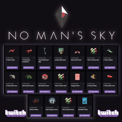 No Man's Sky Twitch Drops -    17 RARE AWARDS    A-Class    SKINS