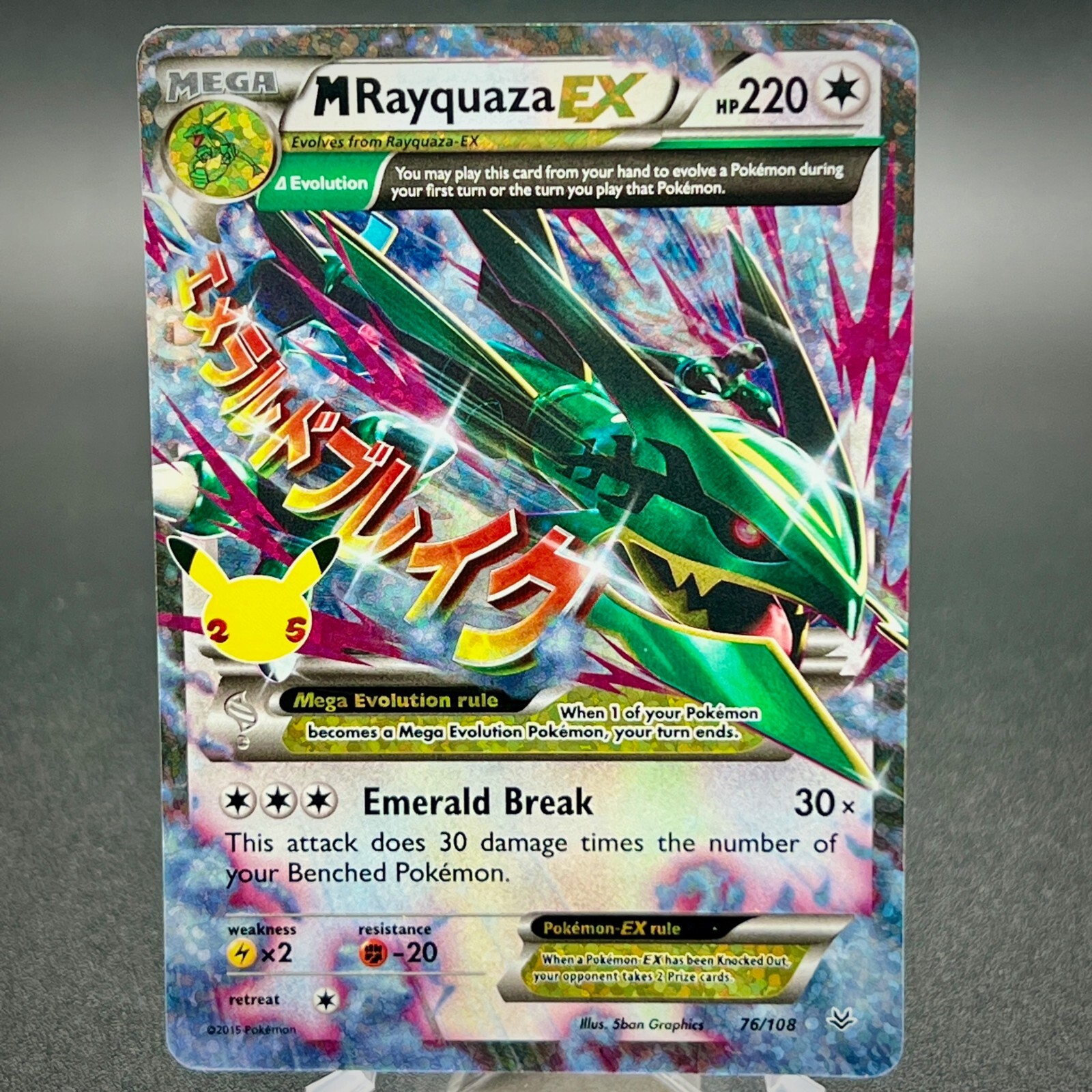 M レックウザ EX セット まとめ売り M rayquaza ex M Rayquaza EX 006/018 Xyd: M Rayquaza-Ex Mega Battle Deck