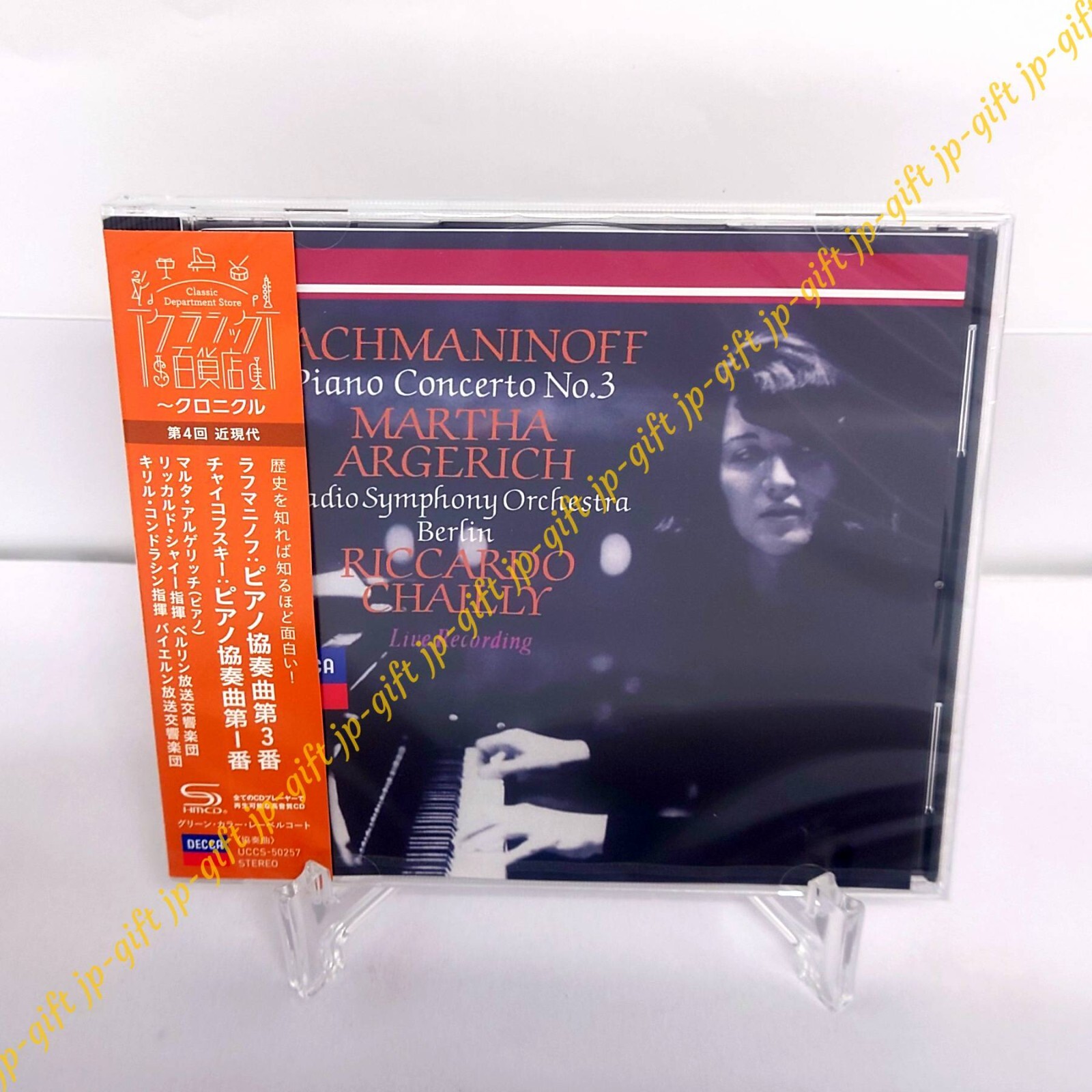 Martha Argerich RACHMANINOFF Piano Concerto No.3 (SHM-CD