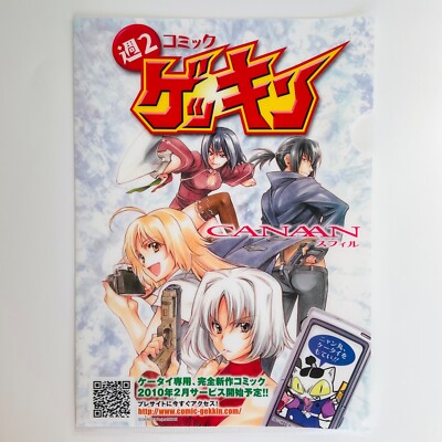 Canaan Promo Advertisement Clear File Rare Anime Japan 2010 Alphard al-Shua