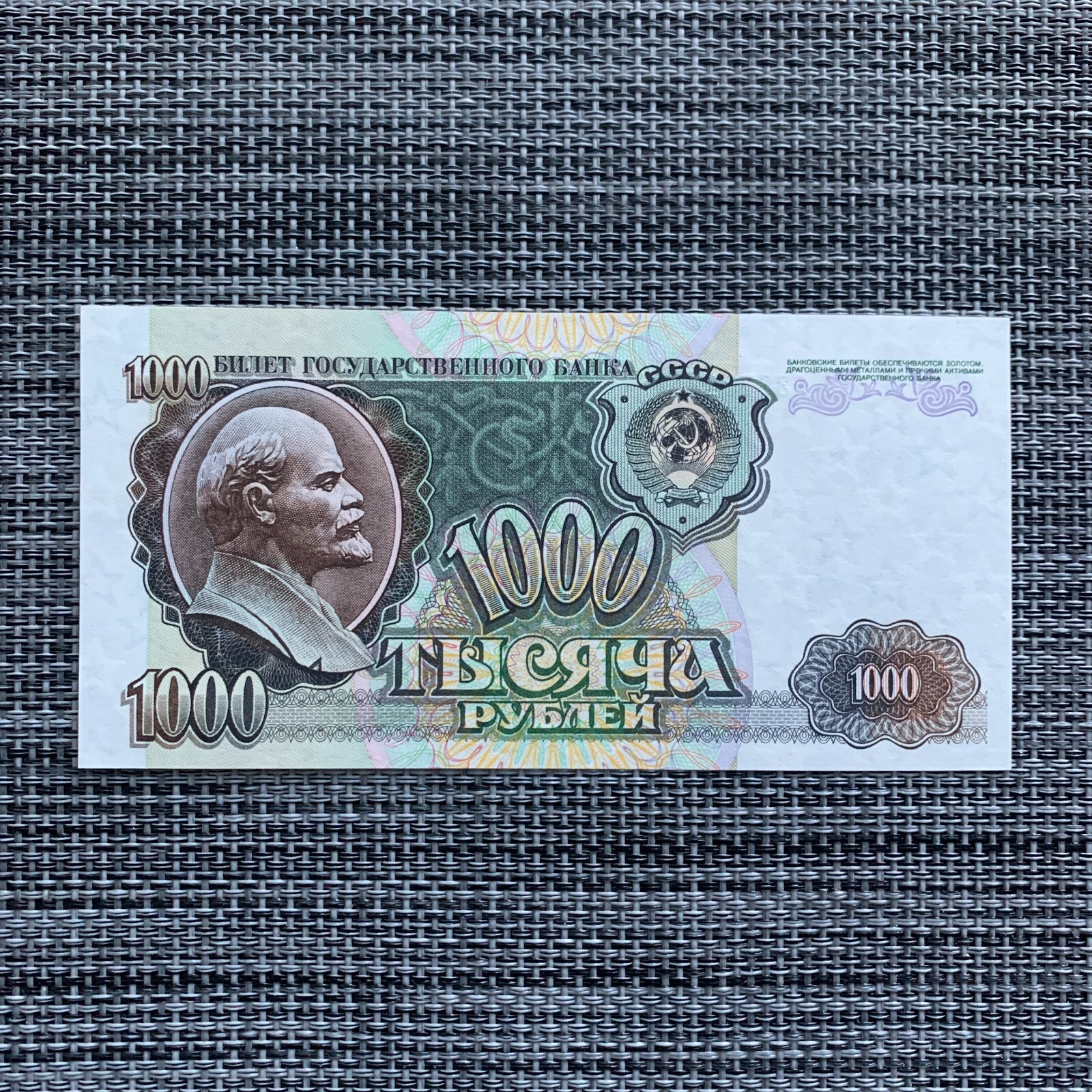 Russian USSR 1000 Rubles Banknote Lenin Kremlin Currency Watermark Star  Note | eBay