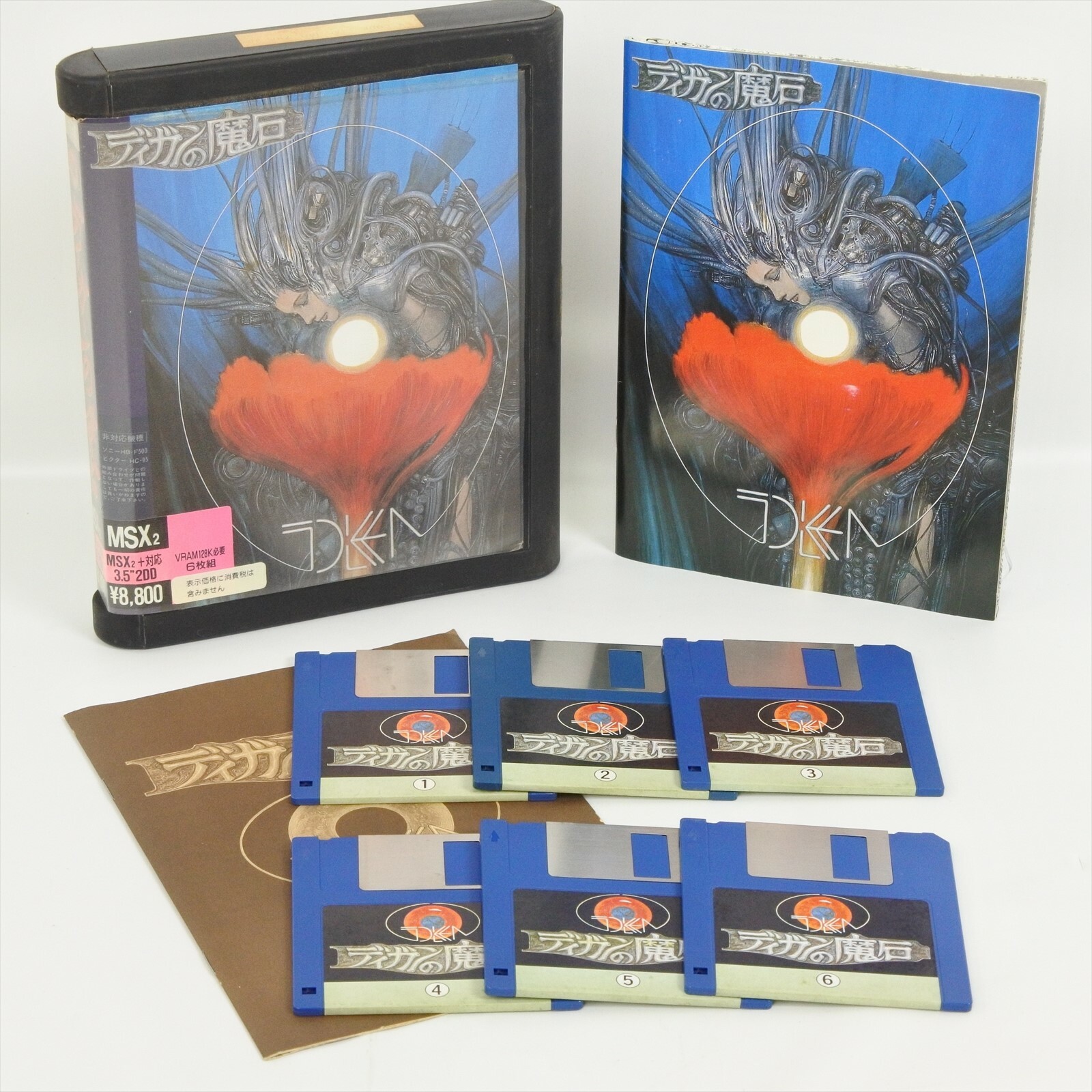MSX2 ディガンの魔石 3.5インチ2DD版 MSX2 ディガンの魔石 3.5インチ2DD版 MSX2 ディガンの魔石 3.5インチ