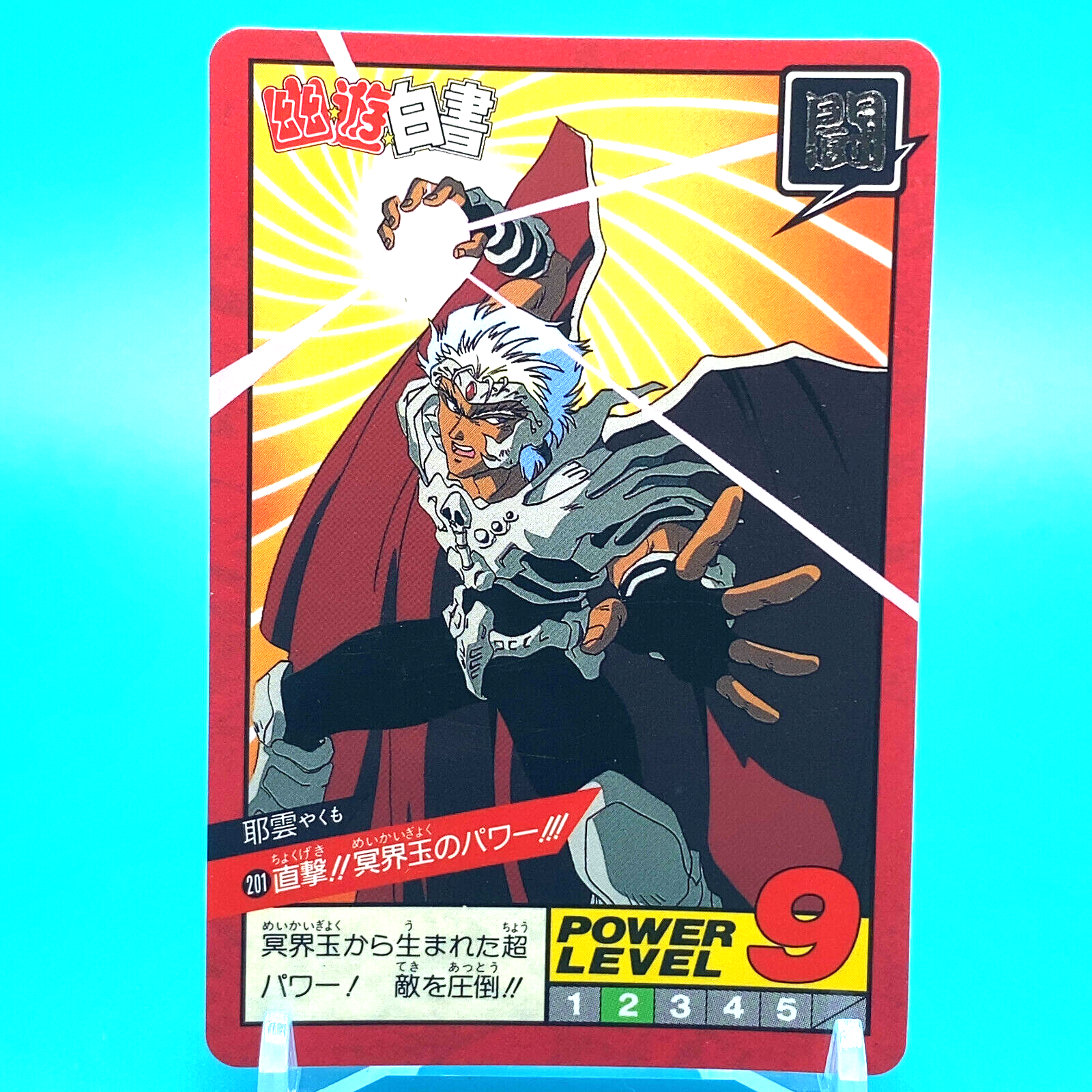 Yu Yu Hakusho トレーディングカード43枚セット $_57.JPG?set_id=8800005007