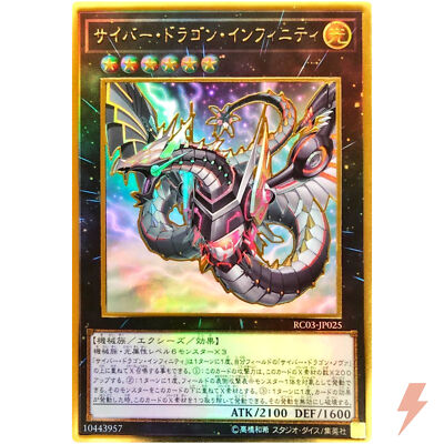 Cyber Dragon Infinity (Alt Art) - Premium Gold Rare RC03
