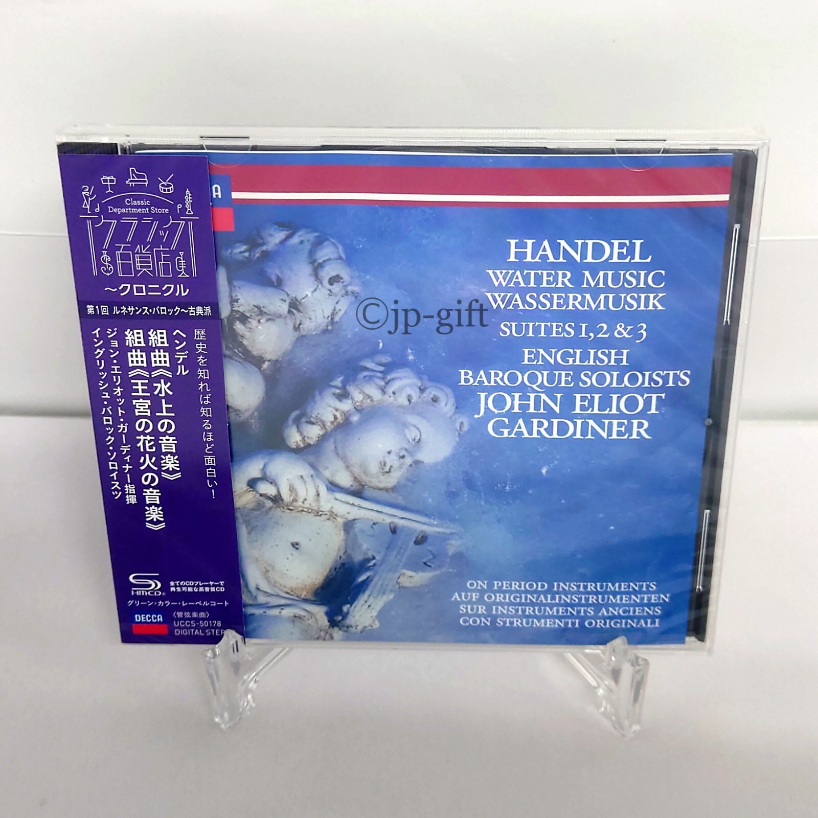 John Eliot Gardiner Handel: Suite (Water Music), etc. (SHM