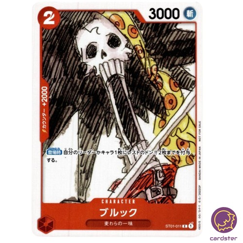 ONE PIECE - rook731 Funko Pop! Vinyl: One Piece - Brook (w/ Guitar) - New York