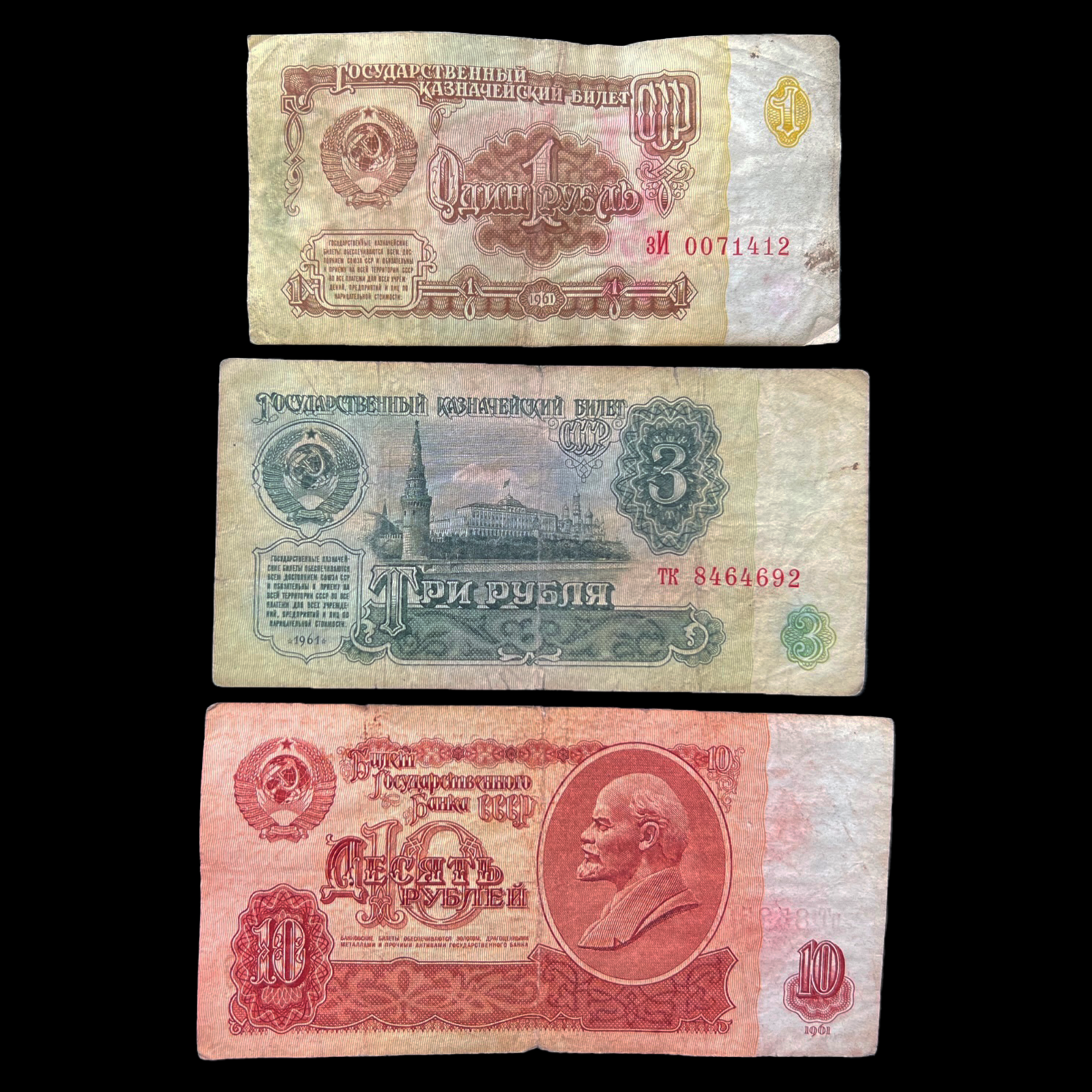 1961 USSR CCCP Russian 1, 3, 10 Rubles Soviet Era Banknote Currency Money