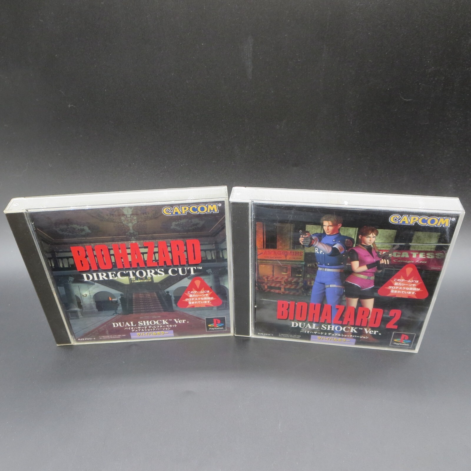 Biohazard Directors Cut Biohazard 2 Dual Shock Version PS1