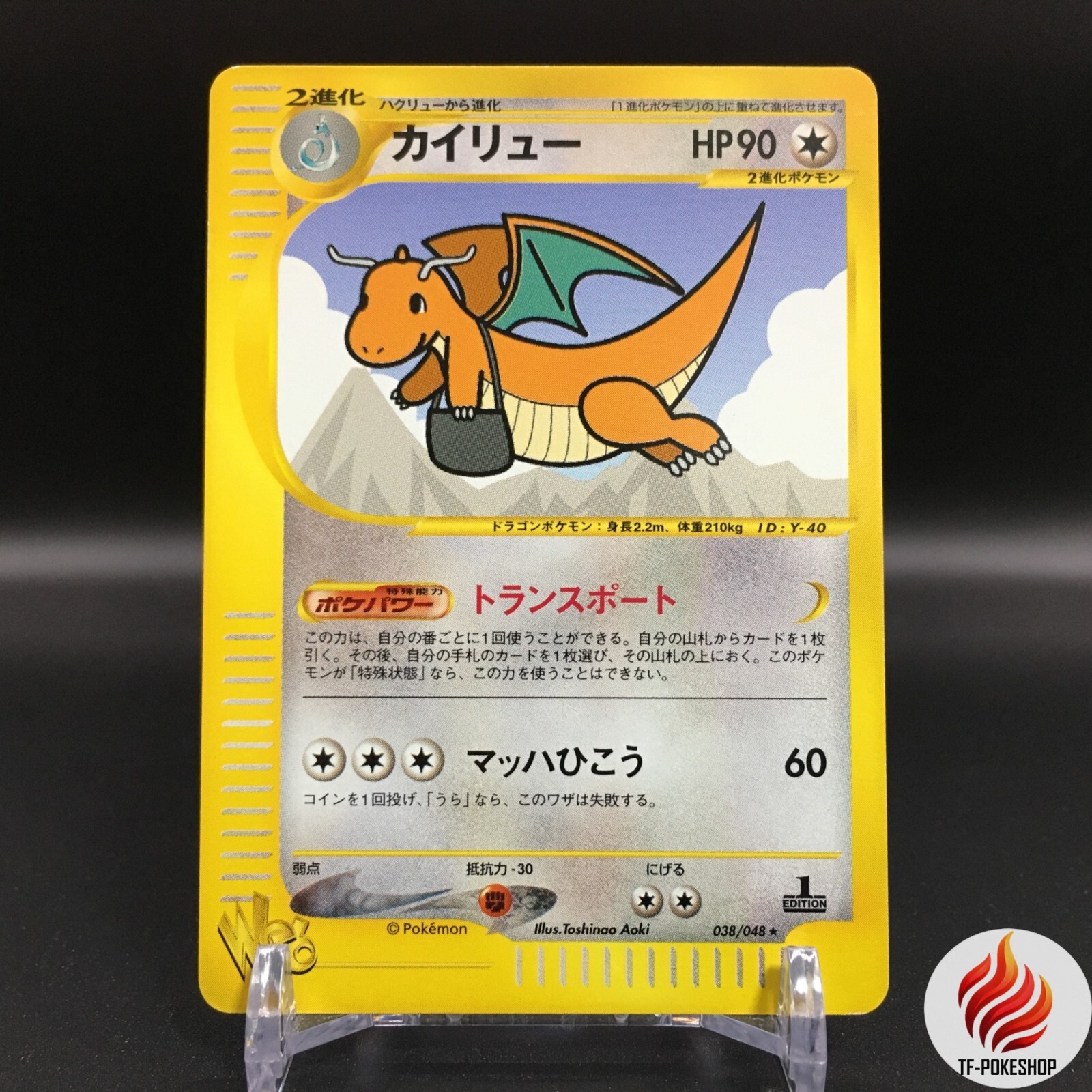 PSA10 カイリュー ☆ 126⁄128 1ED eカード PSA10,1ed,カードe