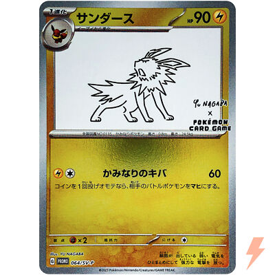 Jolteon 064/SV-P Yu Nagaba Promo - Pokemon Card Japanese