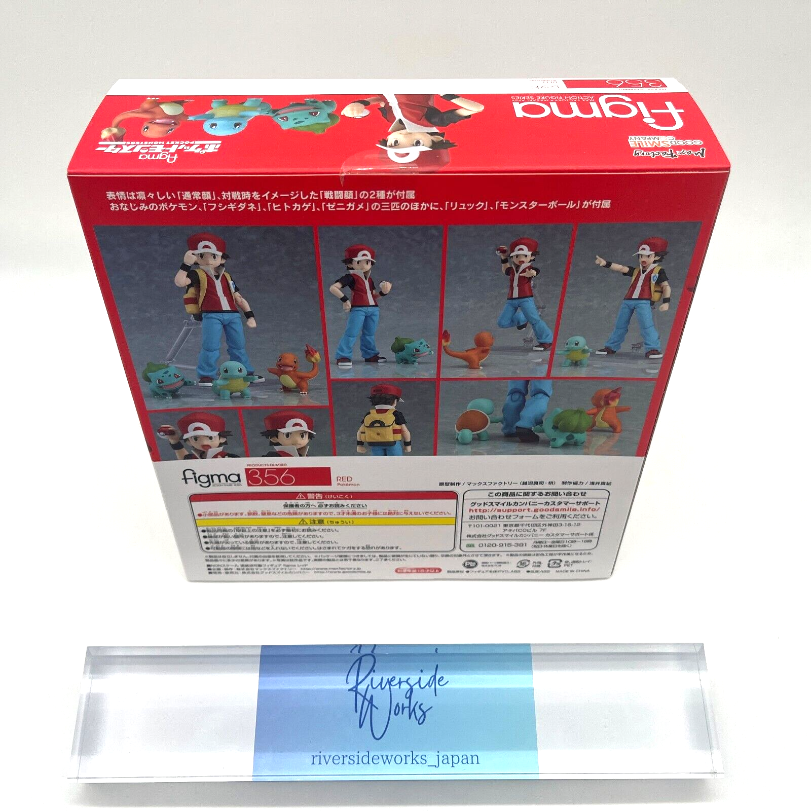 Max Factory figma Pokemon Red Trainer No.356 Pocket Monster Max Factory figma Pokemon Red Trainer No.356 Pocket Monster
