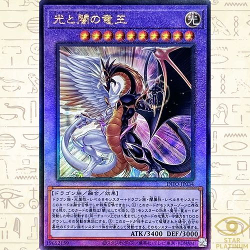 四つ目個体　遊戯王 日本選手権 dragon of illumination 遊戯王 未開封 日本選手権 プロモ Dragon of Illumination