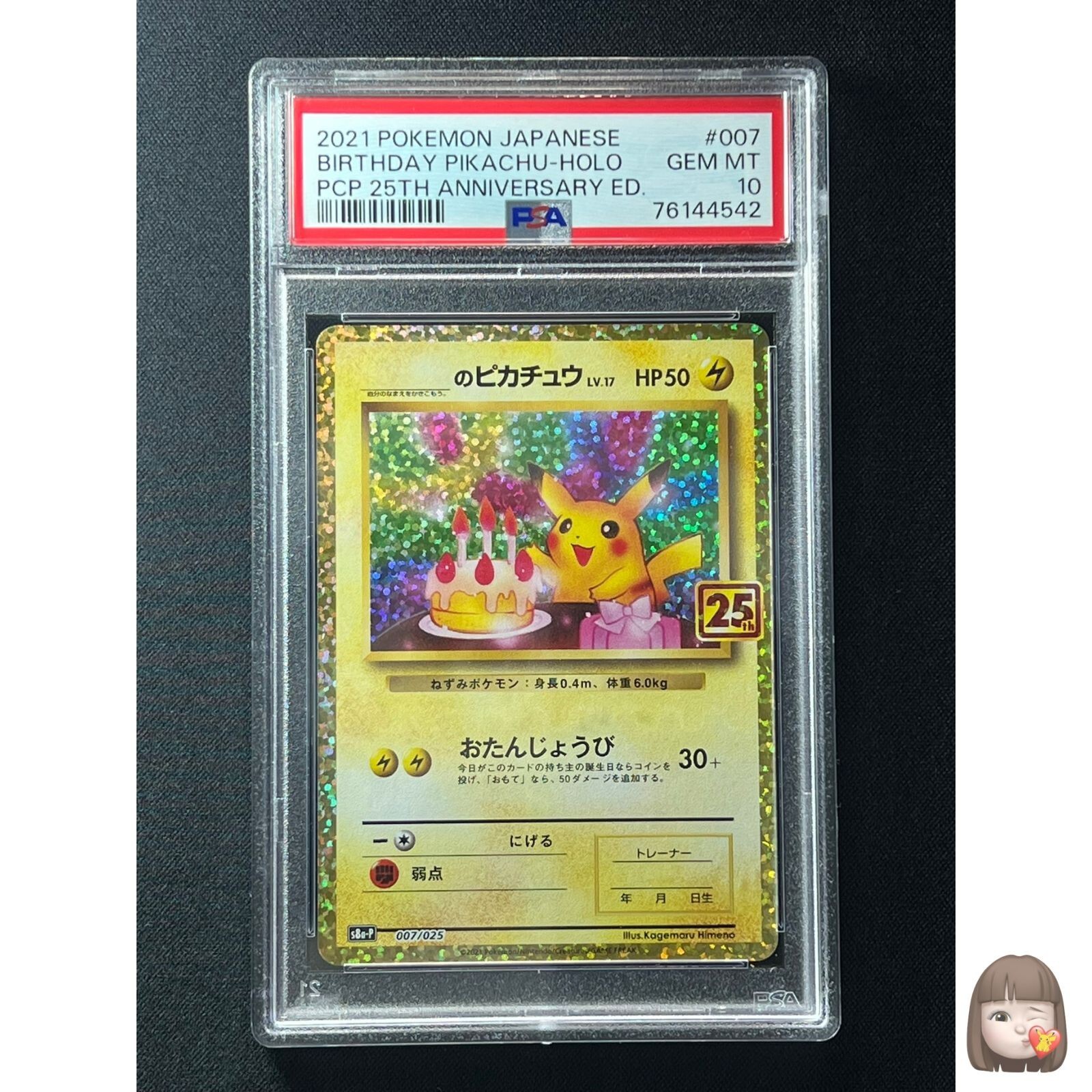 PSA 10] Birthday Pikachu Pokemon Card Japanese 007/025 25th