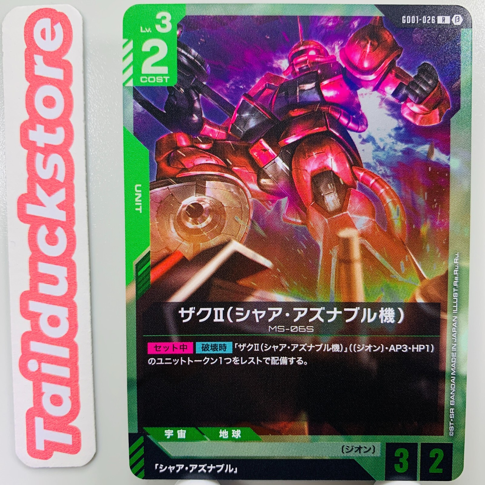 Gundam TCG limited Box Ver.β GD01-026 R Char's Zaku II