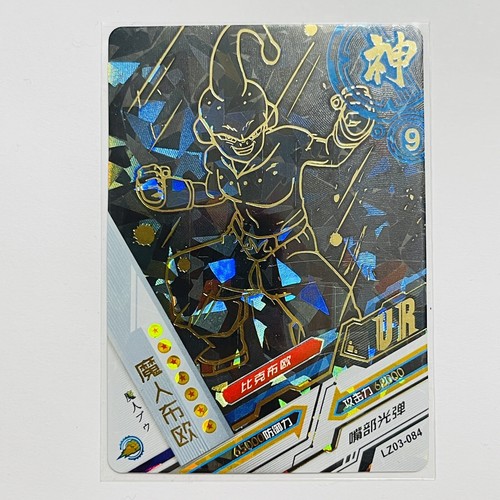 スーパードラゴンボールヒーローズ ボージャック H2-50 H2-50 ボー