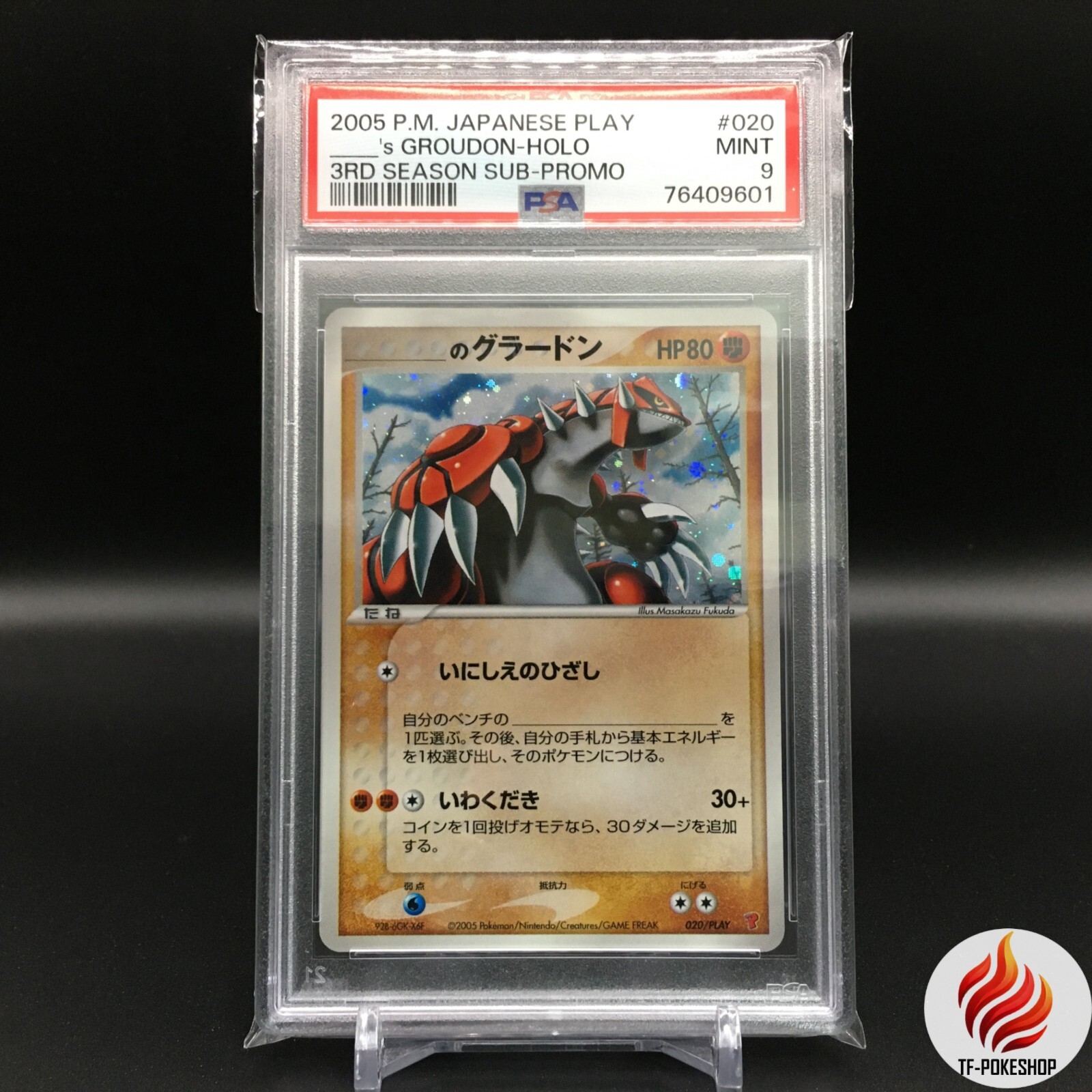 ___のグラードン GROUDON プロモ 020/PLAY psa9 PSA 9 ___'s Groudon 020/PLAY Holo Pokemon TCG Rare Card PLAY