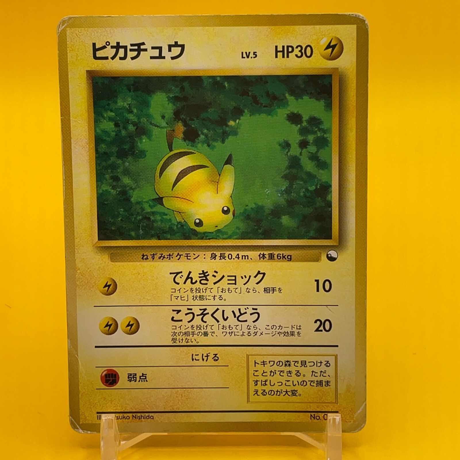 ピカチュウ　ポケモンカード　Pokémon　CARD　MADE IN JAPAN Pikachu Pokemon Card Game Japanese Japan Nintendo TCG Anime