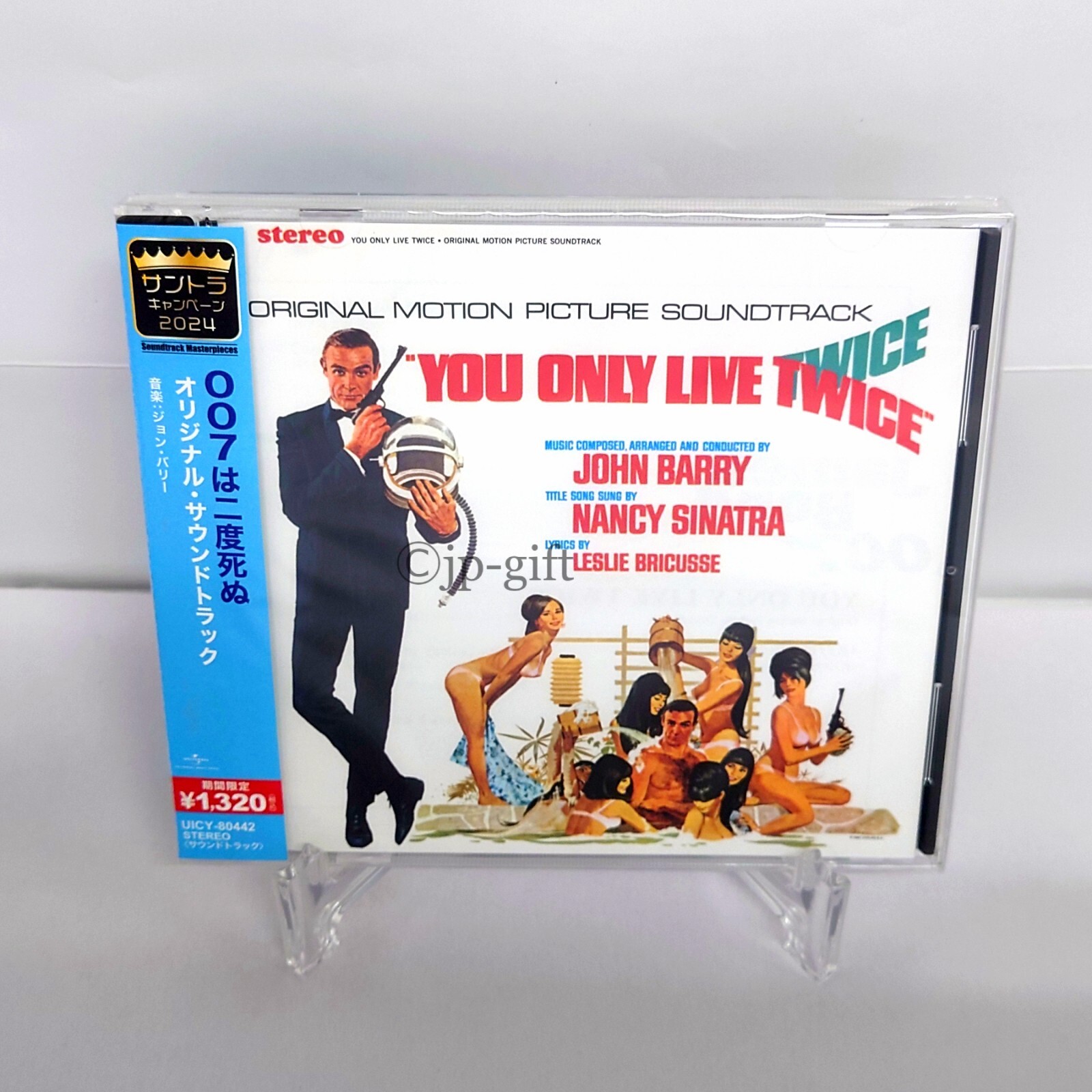 John Barry 007 You Only Live Twice Original Soundtrack Japan