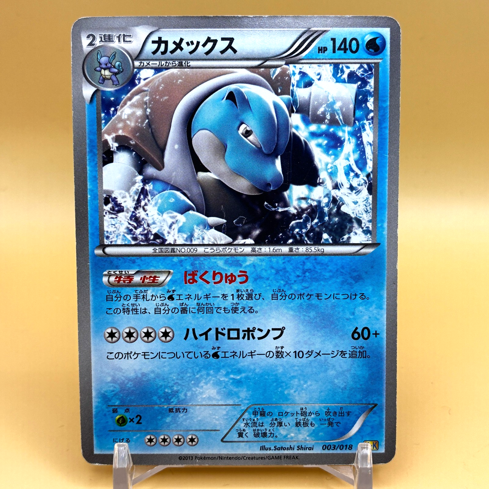 Blastoise Pokemon Card Game Pocket Monsters TCG 003/018 Japanese