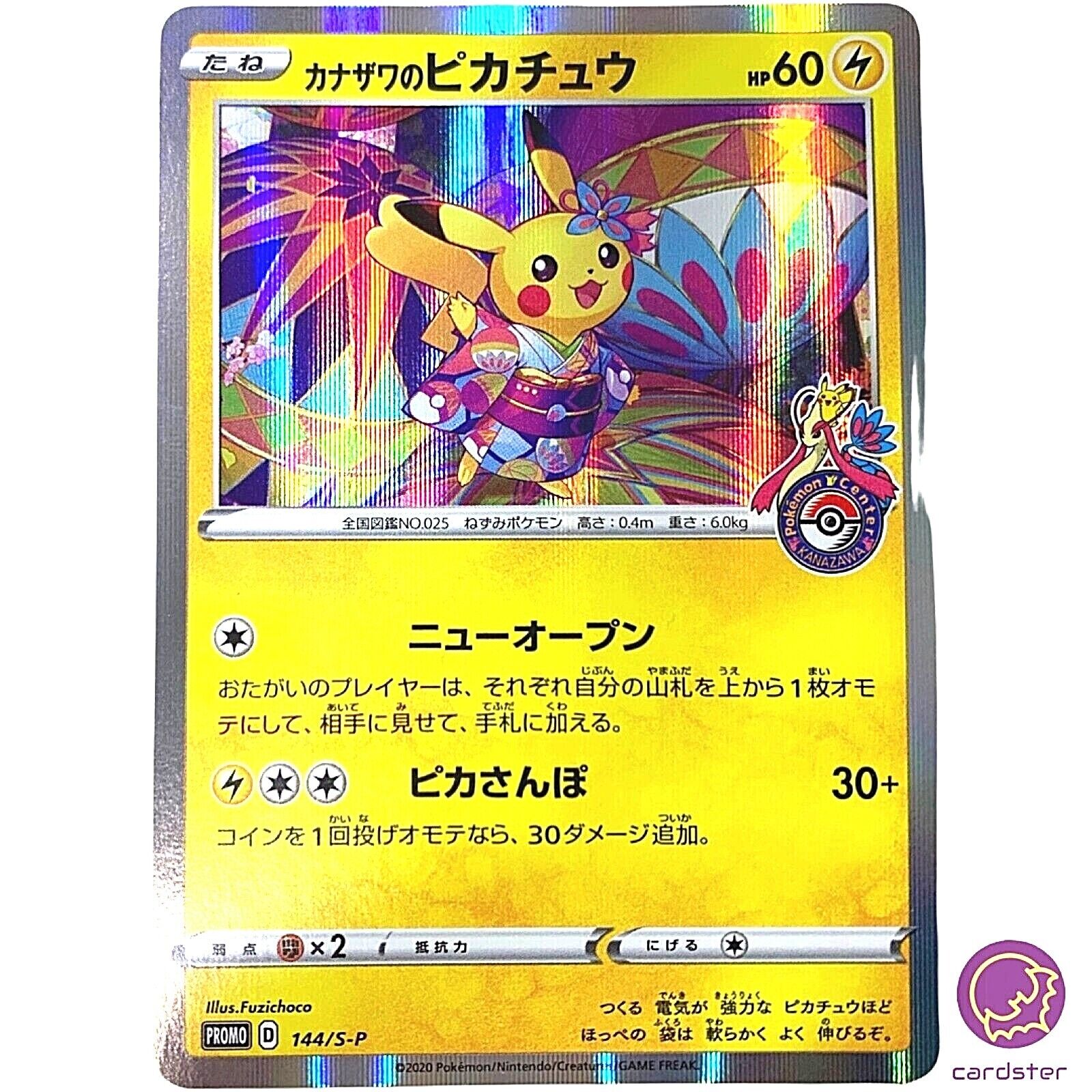 Pikachu in Kanazawa 144/S-P Promo Pokemon Center Japan Pikachu in Kanazawa 144/S-P Promo Pokemon Center Japan
