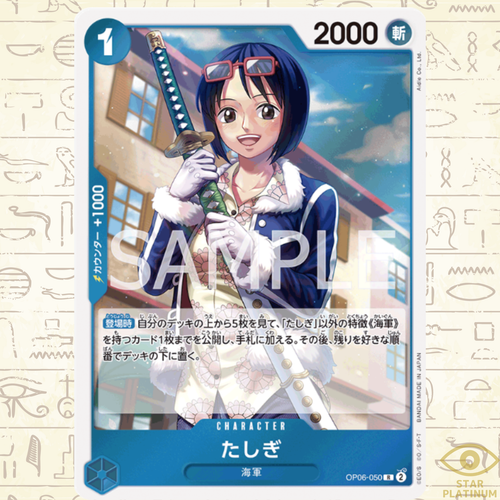 Tashigi R OP06-050 Japanese ONE PIECE Card Game Wings of