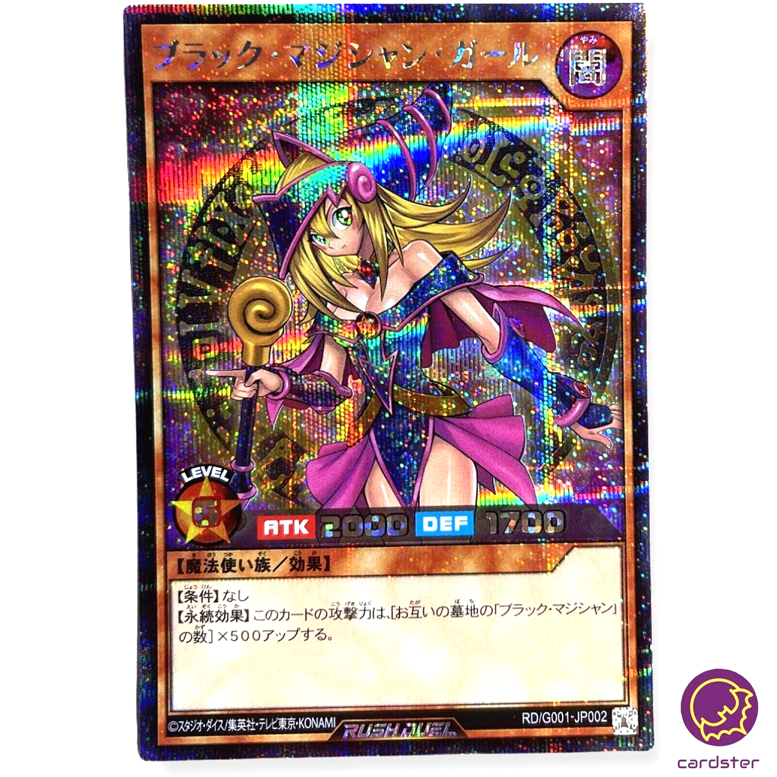 Dark Magician Girl RD/G001-JP002 Yu-Gi-Oh RUSH DUEL Secret Dark Magician Girl RD/G001-JP002 Yu-Gi-Oh RUSH DUEL Secret