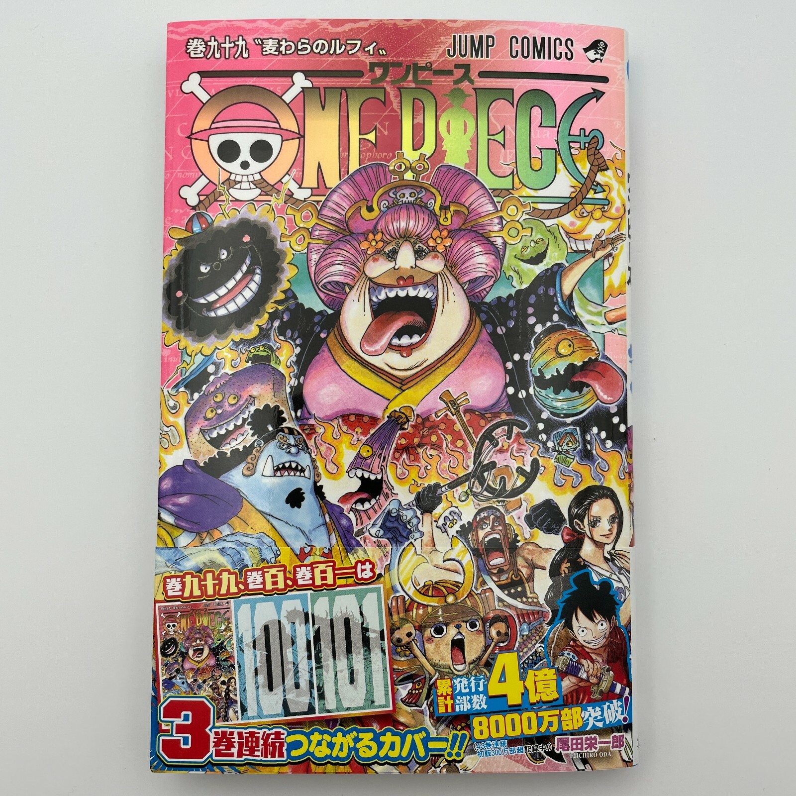 ONE PIECE 1巻から99巻 81MLf-pgXrL._UF1000,1000_QL80_.jpg