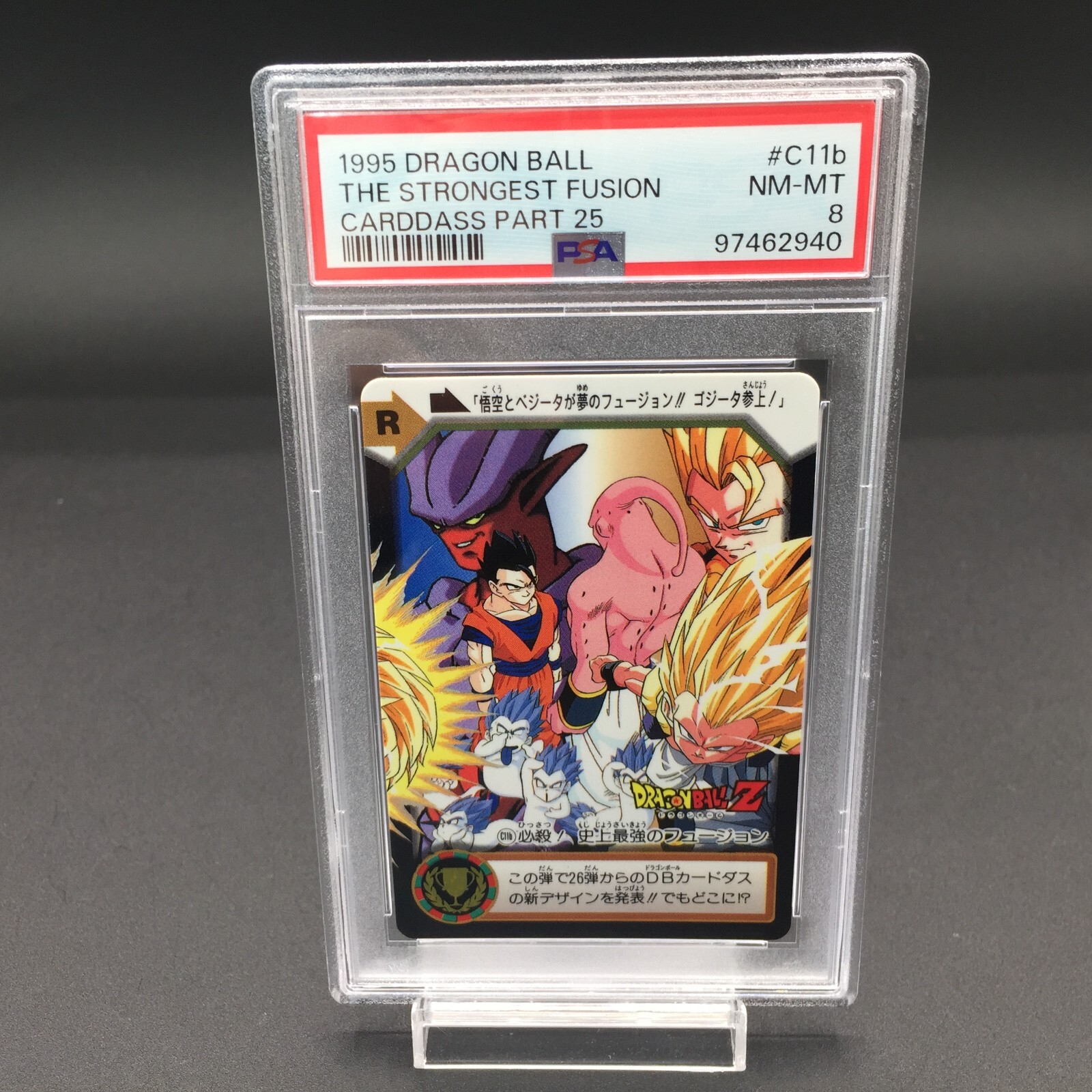 ドラゴンボール カードダス 本弾 1988年 3 ピッコロ大魔王 ドラゴンボール カードダス 本弾 No.3 ピッコロ大魔王 1988年表記 究極博版