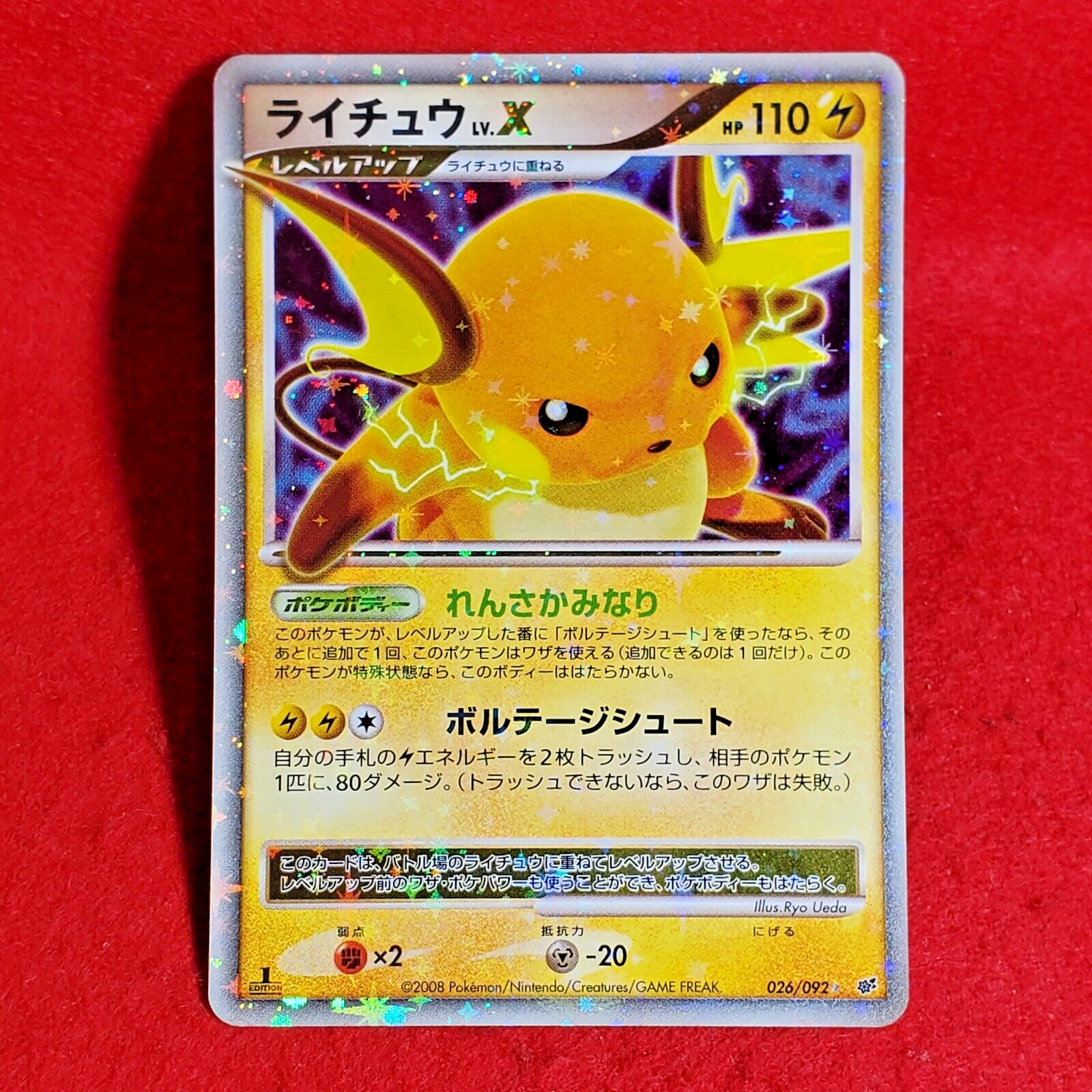 NM-) Pokemon Card Raichu LV.X 026/092 Japanese X-Series 1st NM-) Pokemon Card Raichu LV.X 026/092 Japanese X-Series 1st