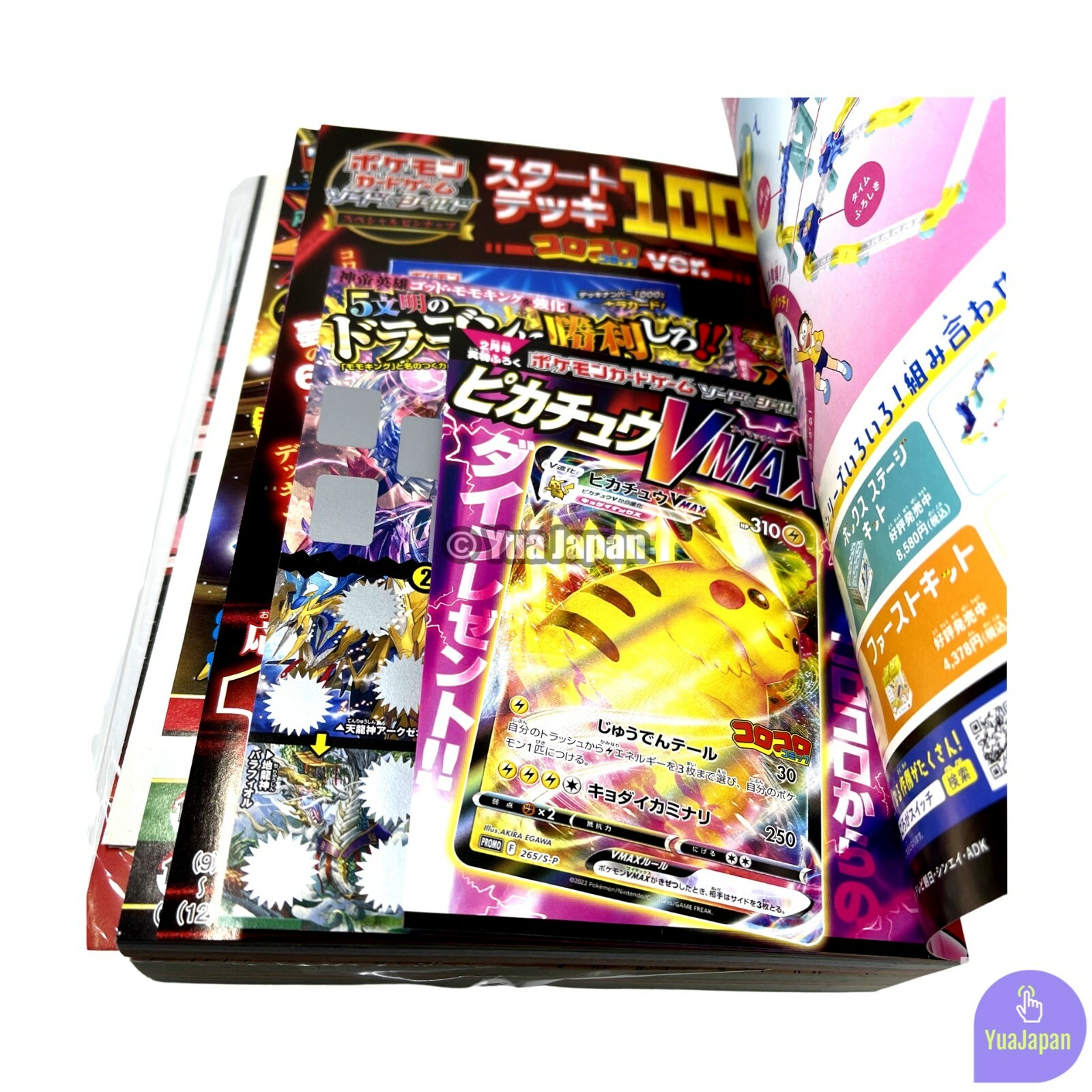 Pikachu VMAX Promo 265/S-P Corocoro Comic Feb. 2022 Pokemon