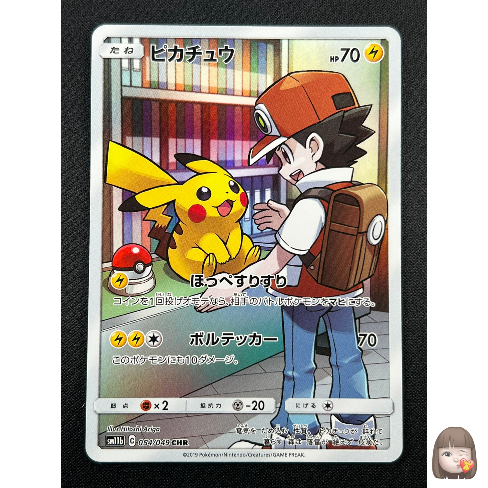 NM] Red's Pikachu CHR Japanese Pokemon Card 054/049 SM11b