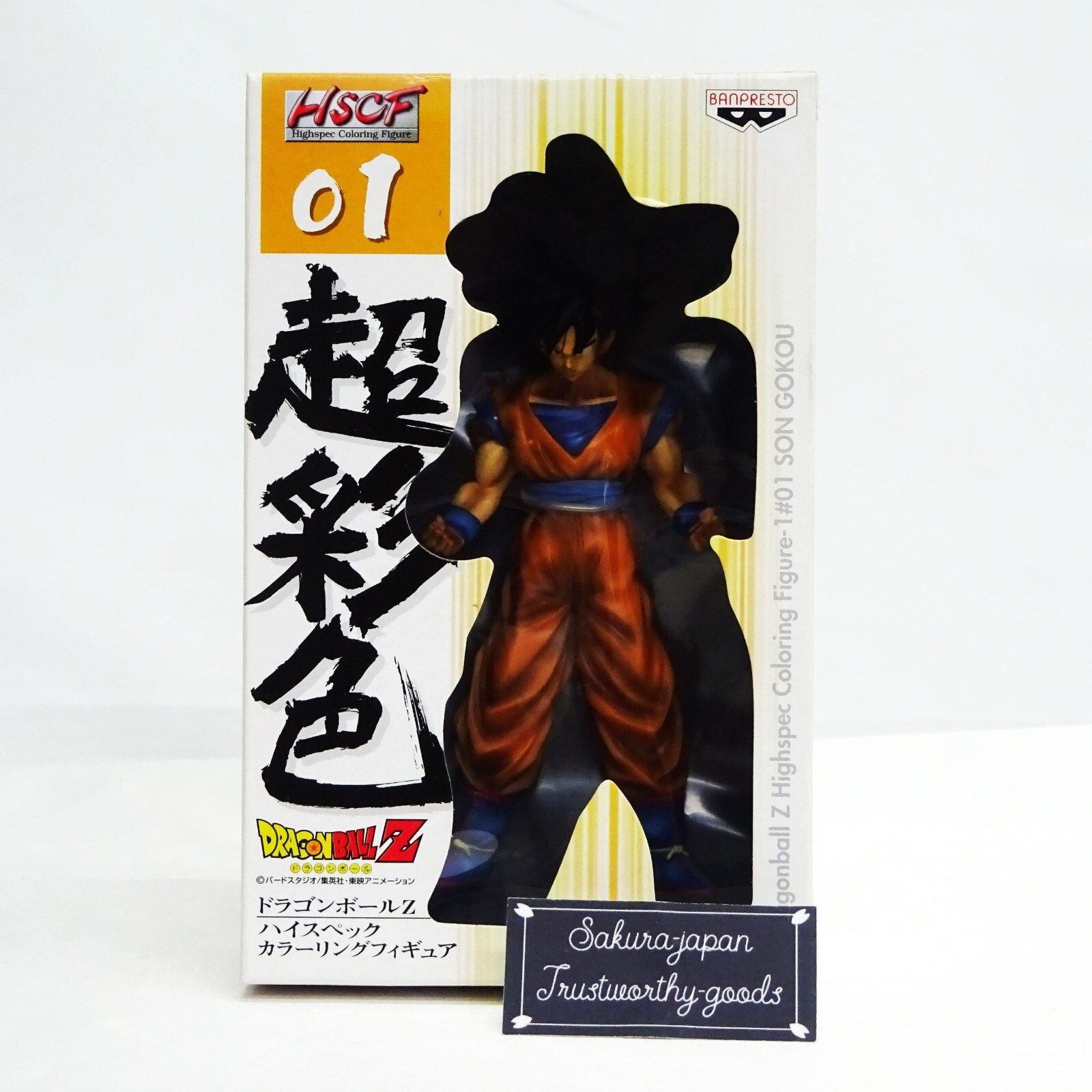 Dragon Ballz High Spec Coloring Figure Android18