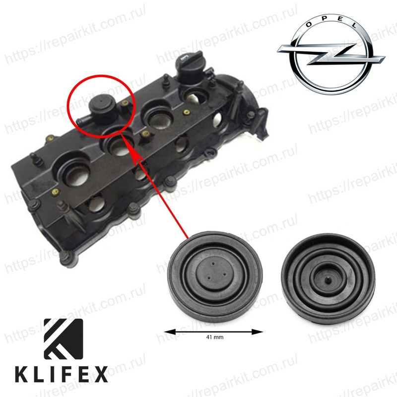 мембрана клапанной крышки opel astra h. 6. мембрана клапанной крышки опель астра j 1. мембрана клапанной крышки opel astra h z16xer. мембрана клапанной крышки опель астра h.