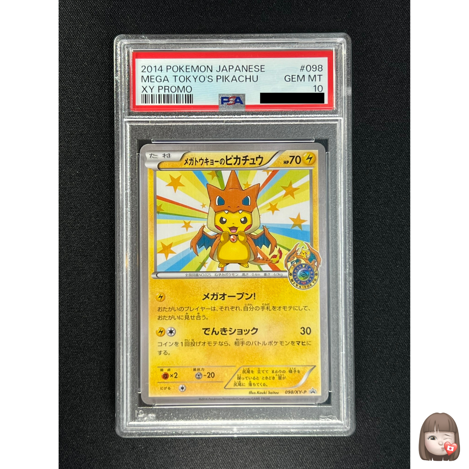 PSA 10] Mega Tokyo Pikachu Pokemon Japanese 098/XY-P