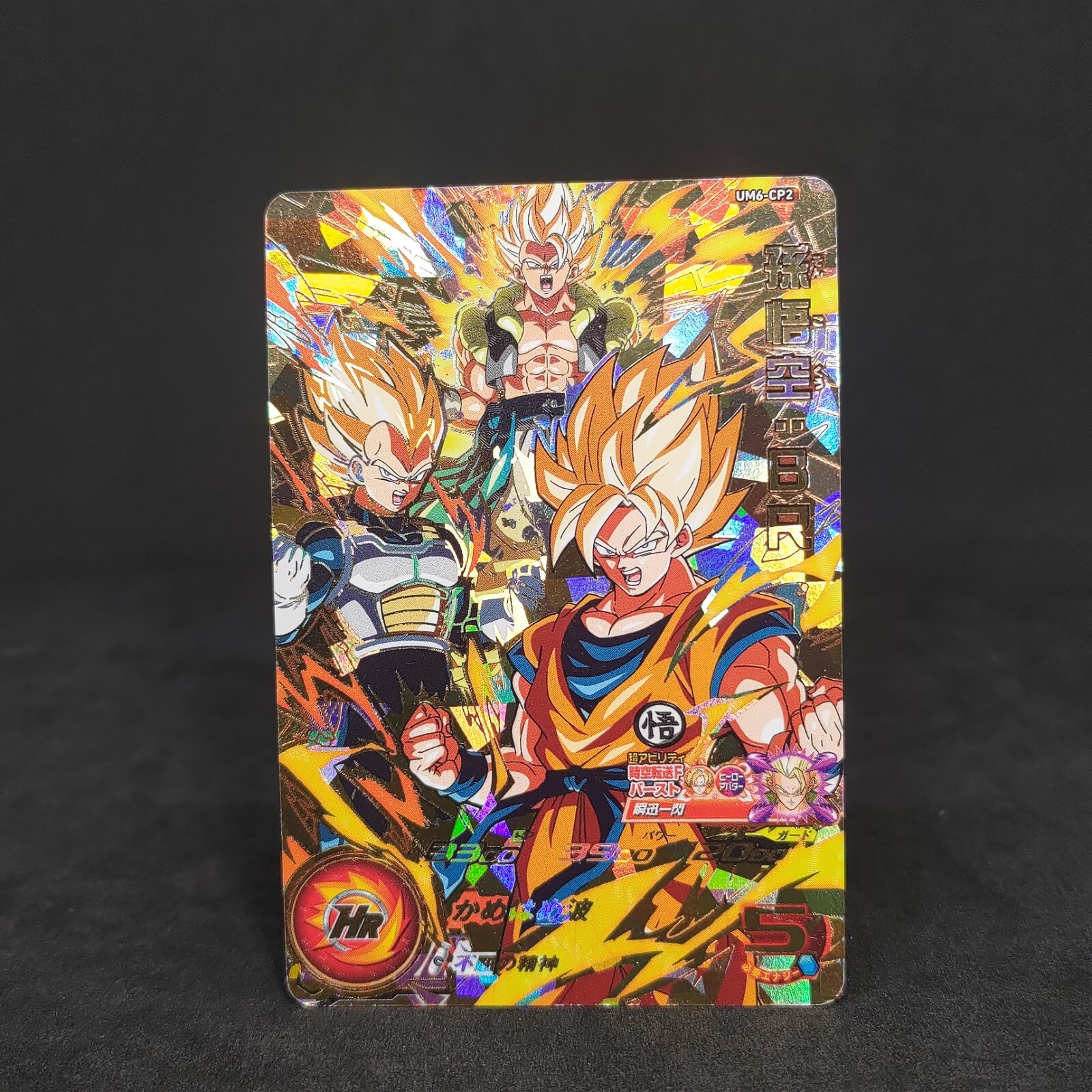DRAGON BALL HEROES CARD,SON GOKU SS:UM6-CP2,made in Japan | eBay