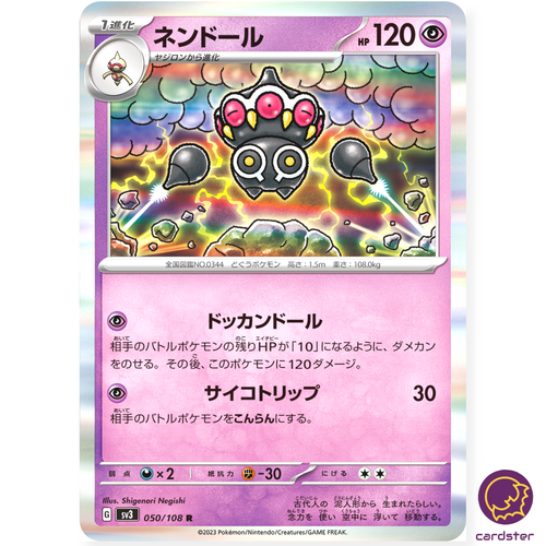 Claydol R 050/108 Ruler of the Black Flame SV3 Japan Pokemon