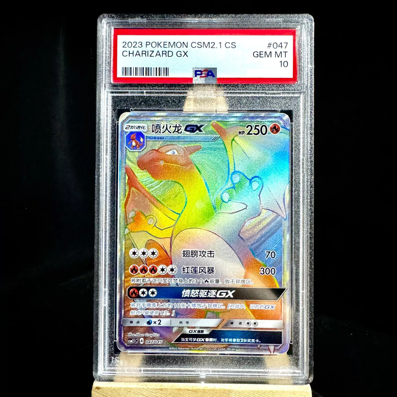 PSA 10 Gem Mint Pokemon Charizard-GX CSM2.1C 047/045 HR
