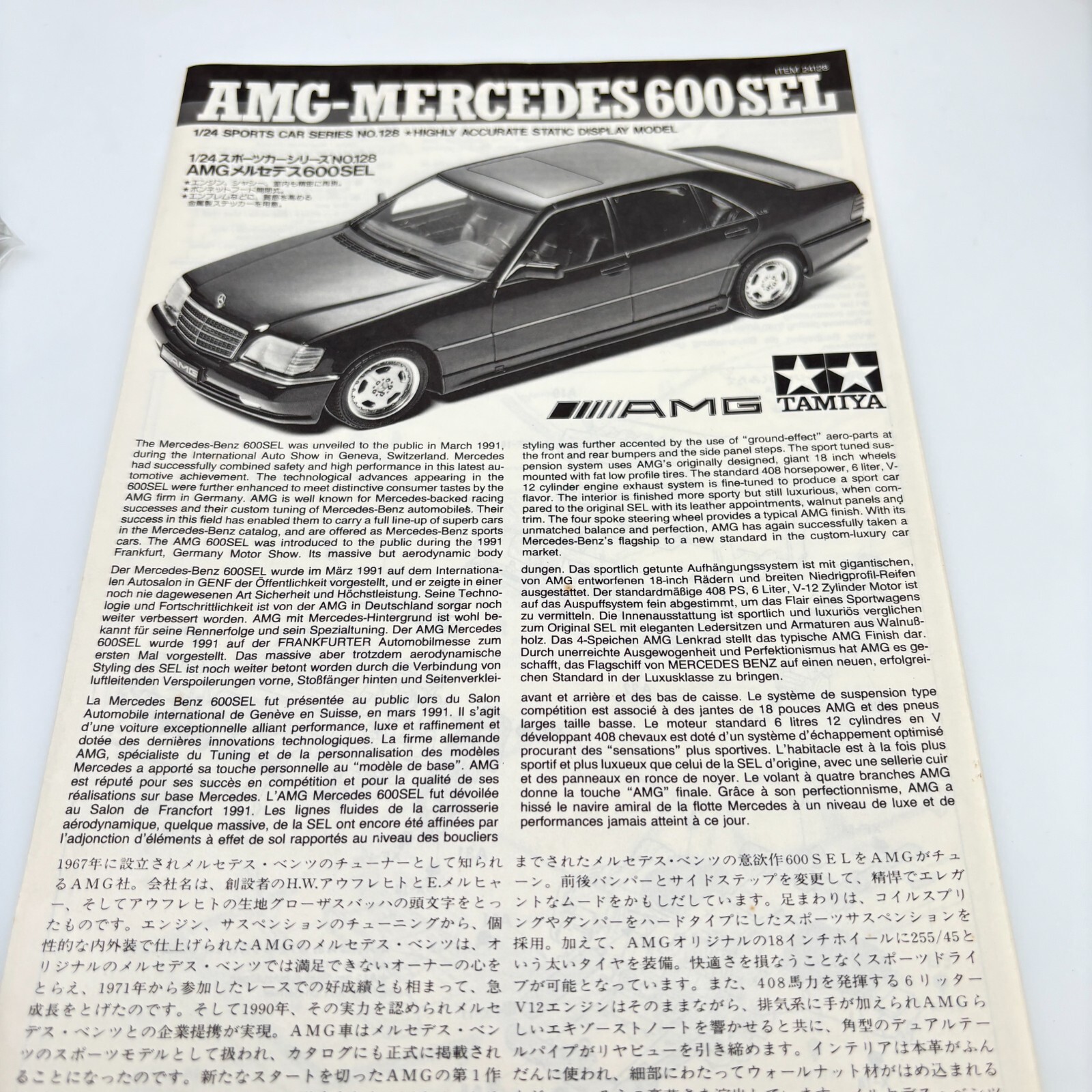 自動車 TAMIYA AMG-Mercedes 600SEL 1/24 s-l400.png
