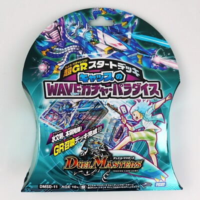 Duel Masters TCG DMSD-11 Ultra GR Start Deck Cap WAVE Gacha Paradise Japanese