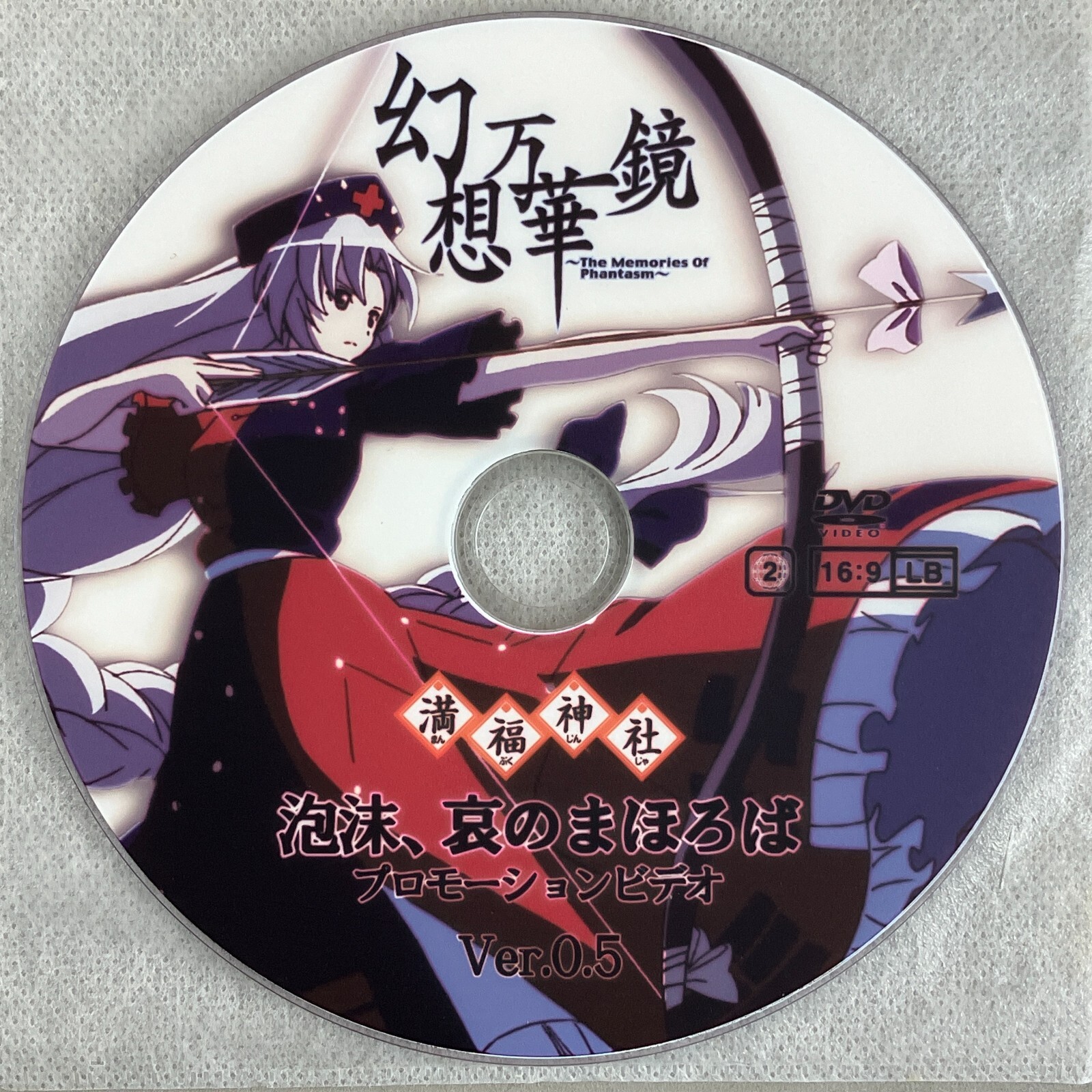 その他 PHANTASM yosumi CD Touhou Project The Memories of Phantasm Fantasy Kaleidoscope