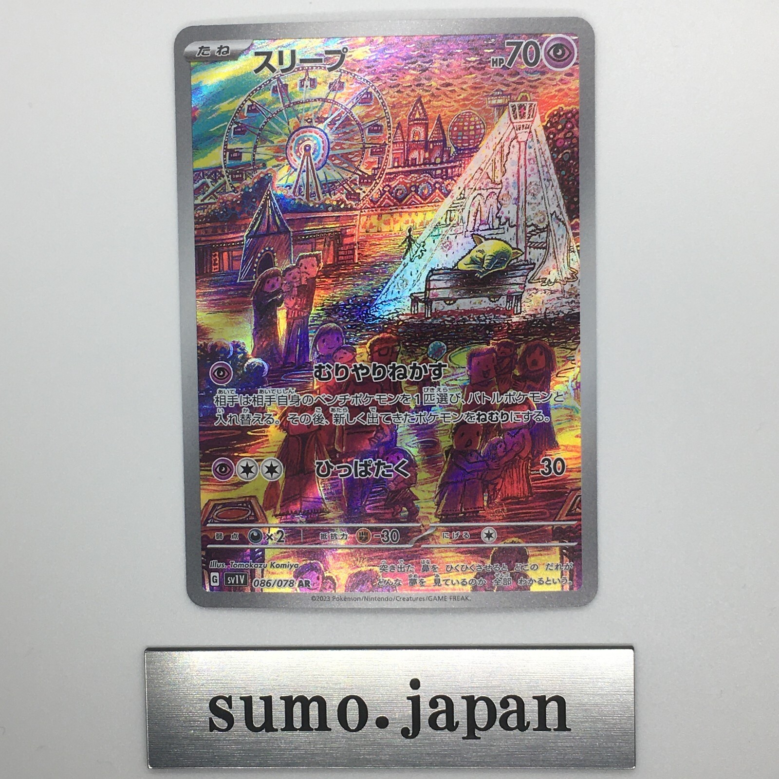 Pokemon Card - Drowzee AR 086/078 sv1V Violet ex Japanese | eBay Pokemon Card - Drowzee AR 086/078 sv1V Violet ex Japanese | eBay