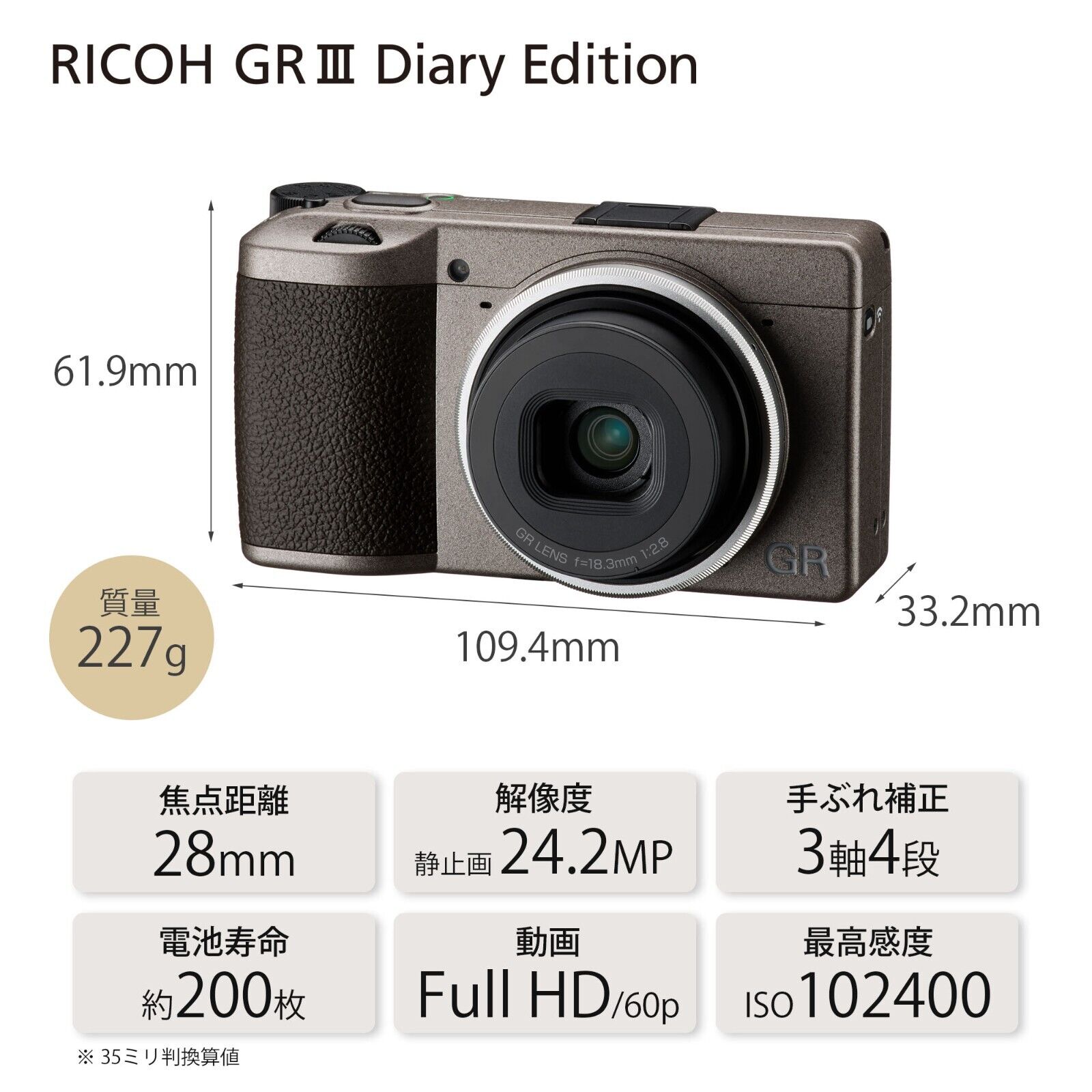 Ricoh GR III Diary Edition 24.2MP APS-C Digital Camera New Ricoh GR III Diary Edition 24.2MP APS-C Digital Camera New