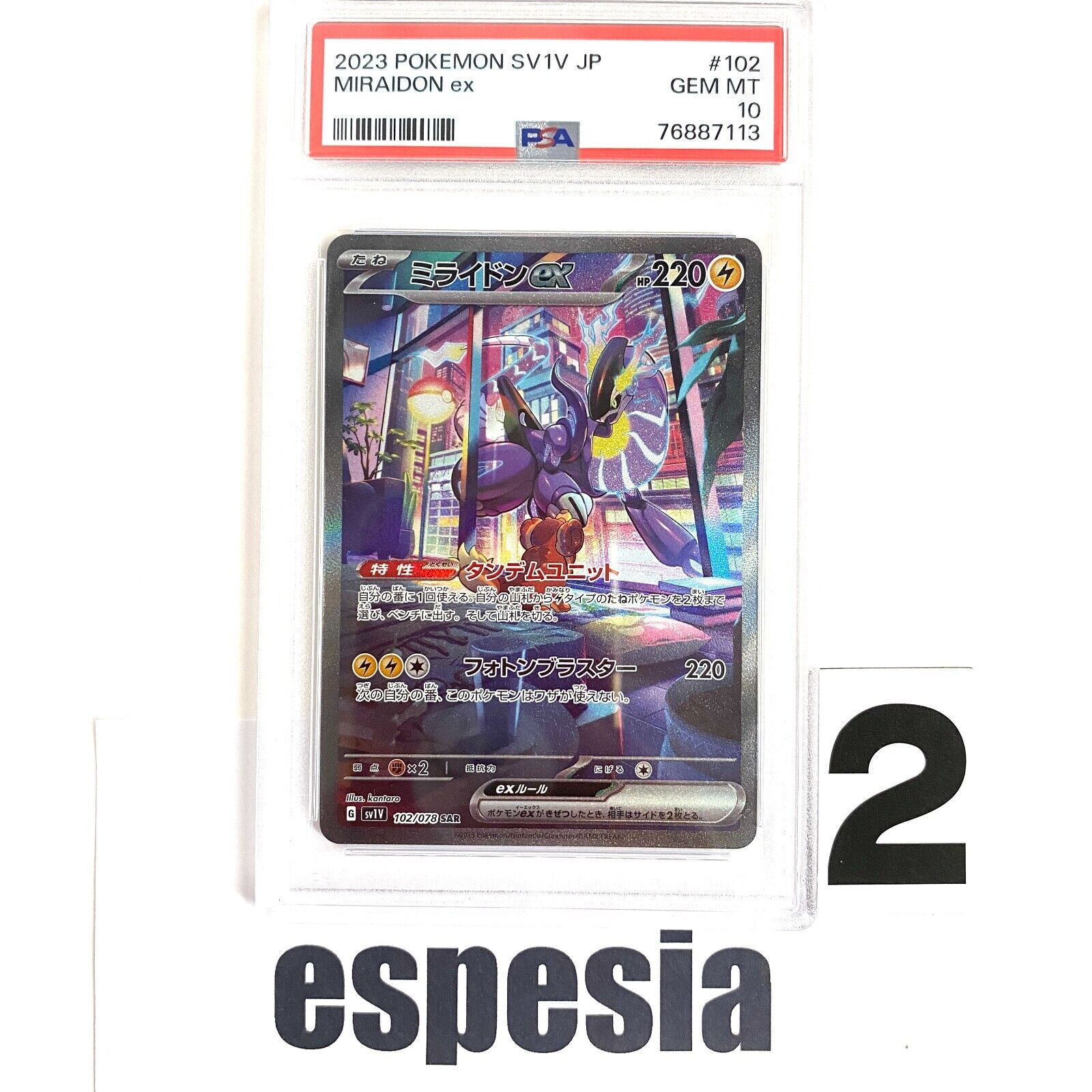 Pokemon Miraidon EX PSA10 SAR 102/078 Gem Mint Violet EX Pokemon Miraidon EX PSA10 SAR 102/078 Gem Mint Violet EX
