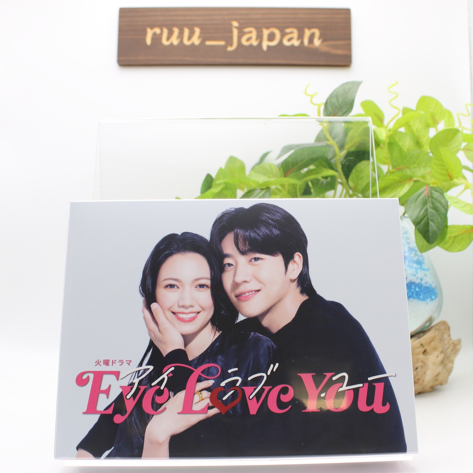 Ｅye    L ove    Y ou      DVD New Eye Love You JAPAN DVD-BOX | eBay