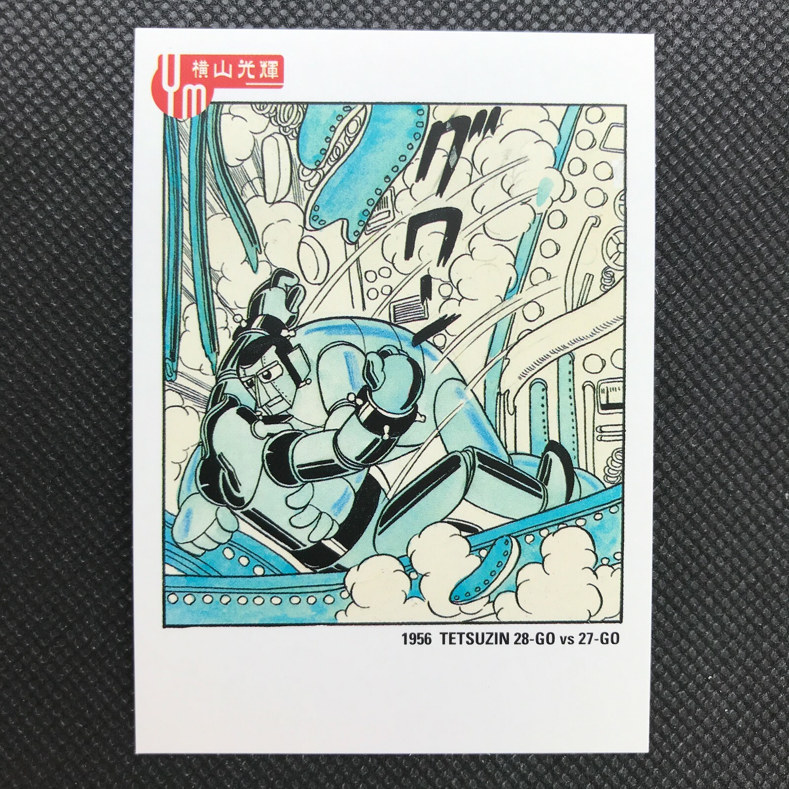 1956 Tetsujin 28-go VS 27-go Card HIKARI PRO MITSUTERU 1956 Tetsujin 28-go VS 27-go Card HIKARI PRO MITSUTERU