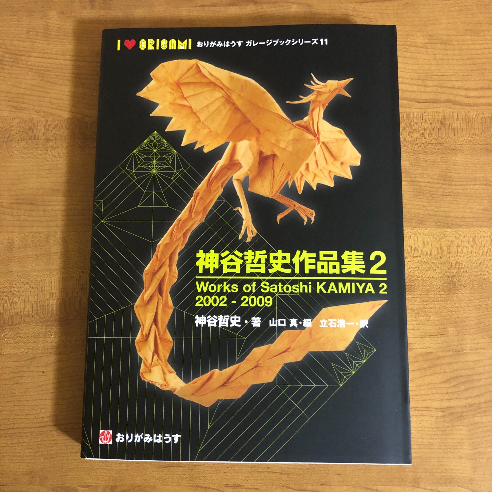 福袋・半額ポスター - クリーニング屋さん専用の通 Origami Works of Satoshi Kamiya Complete Guide book of アート・デザイン・音楽