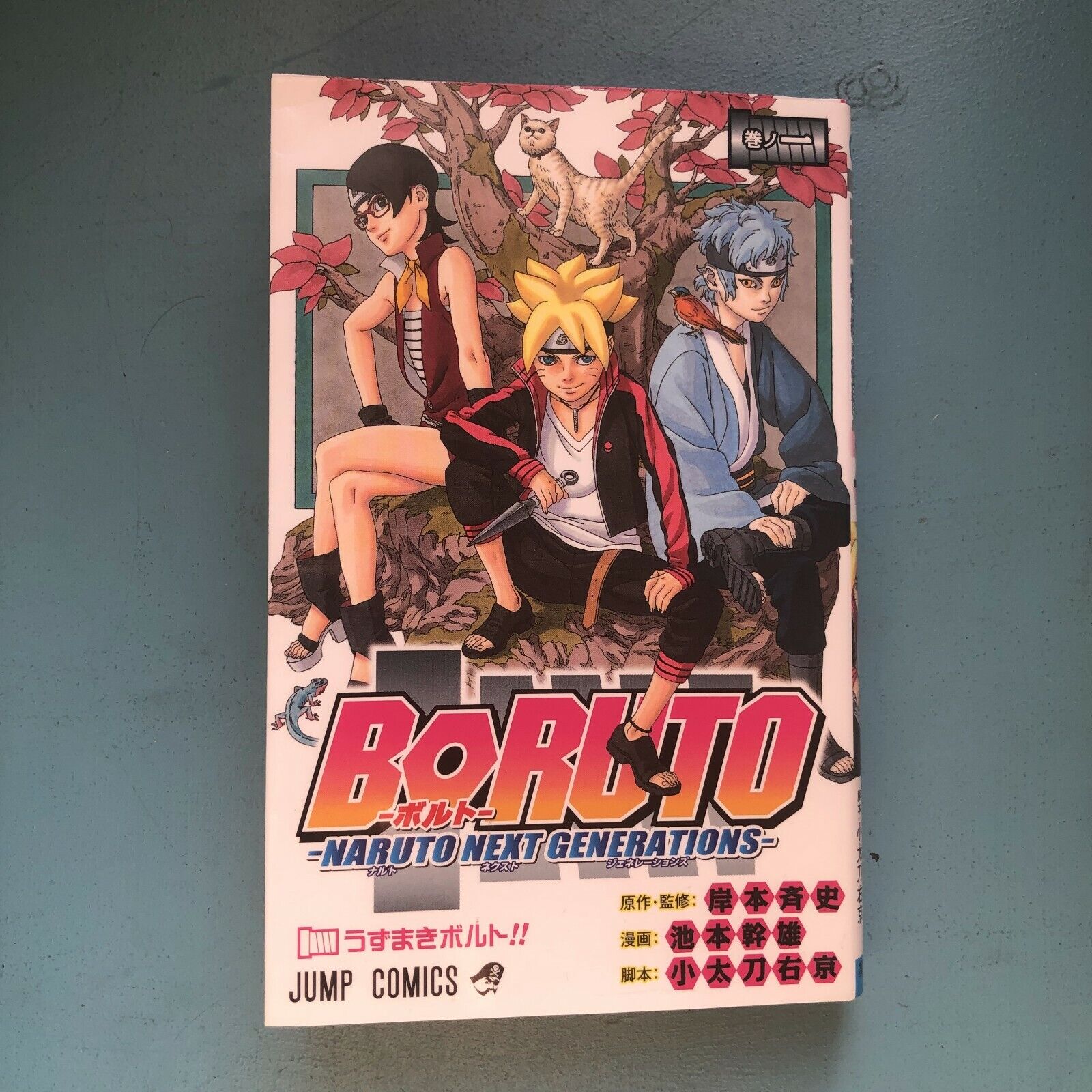 Boruto Naruto Next Generations Vol.1 1st Edition Jump Comics Japanese Manga Boruto Naruto Next Generations Vol.1 1st Edition Jump Comics Japanese Manga
