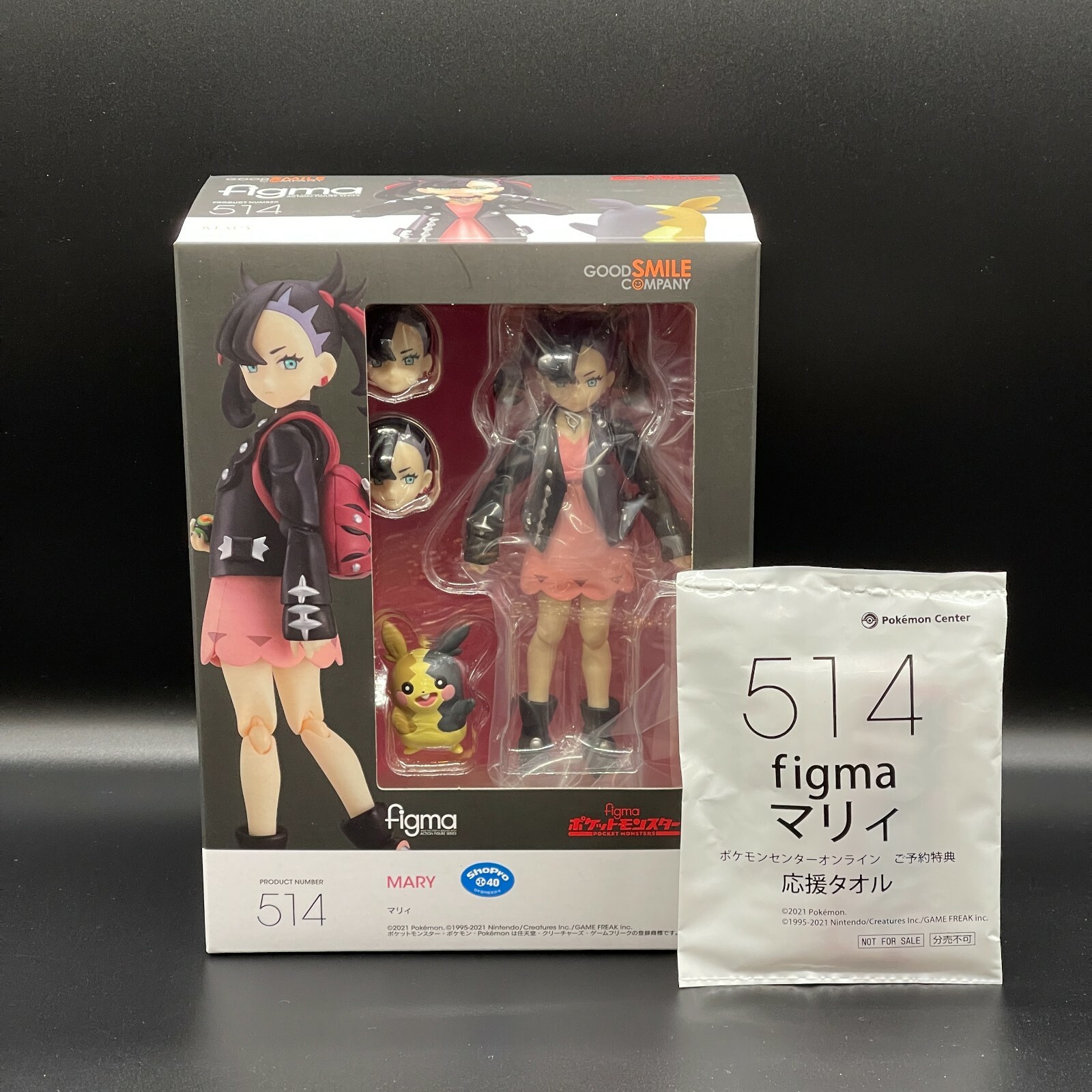 figma 514 マリィ ポケモン figma マリィ